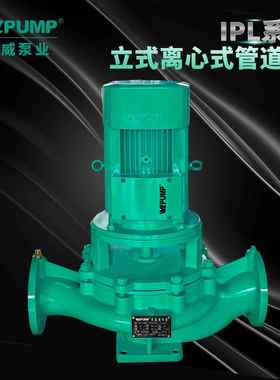 IL65-315(I)B管-3/4中威泵业WLPMP热WETP水循环空U调系统道增压泵