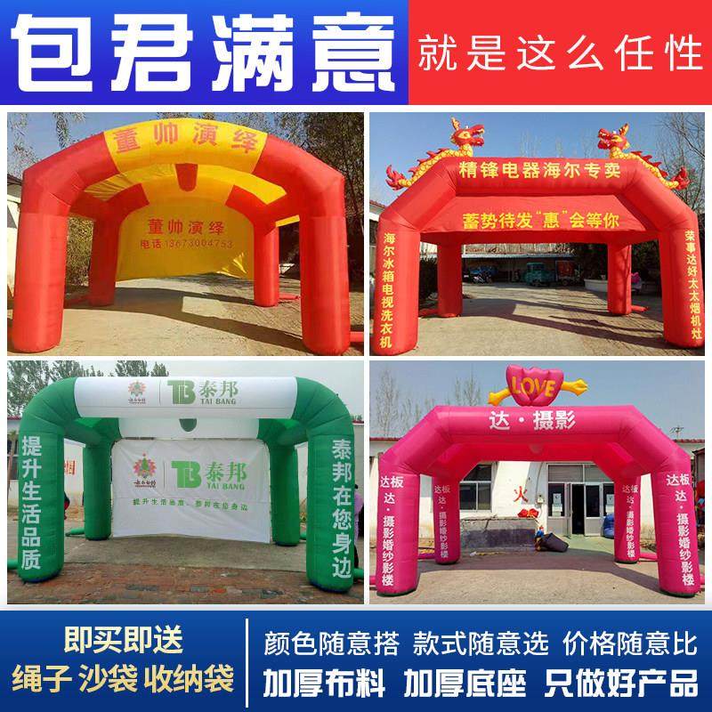 拱门广告充气拱门帐篷开业庆典婚庆喜棚彩虹门四方遮阳带篷布气模,节庆用品/礼品,拱门,淘宝优惠券,粉丝福利购,淘宝优惠卷