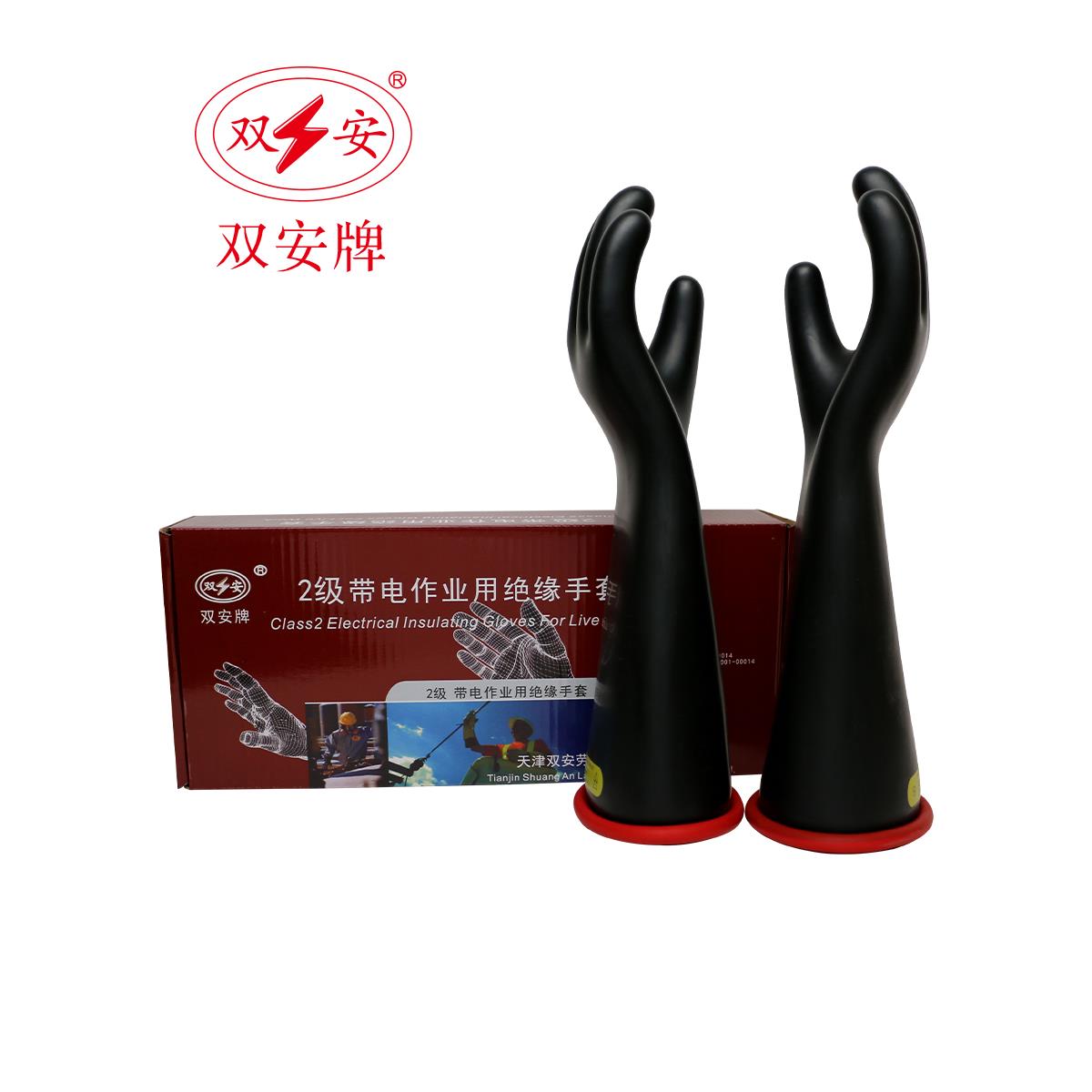 双安 2级20kV乳胶绝缘手套17kV 3级30kV/4级带电作业舒适电工手套