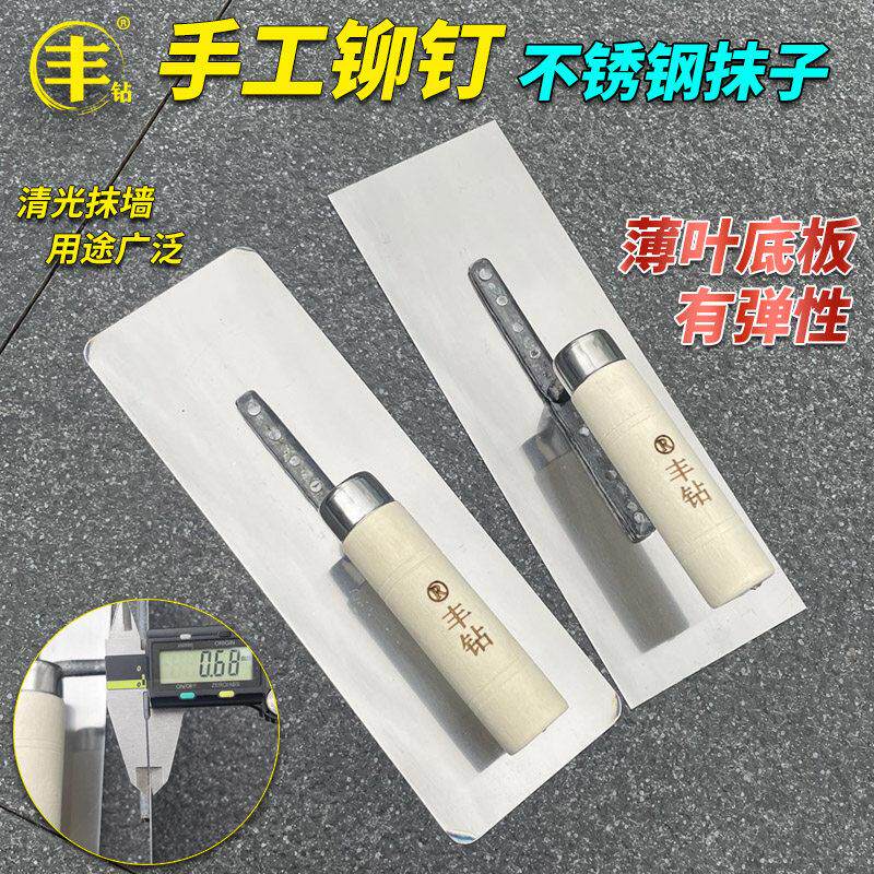 薄叶不锈钢抹子清光泥板抹泥刀瓦工泥工铁板抹灰刀刮腻子抹灰工具