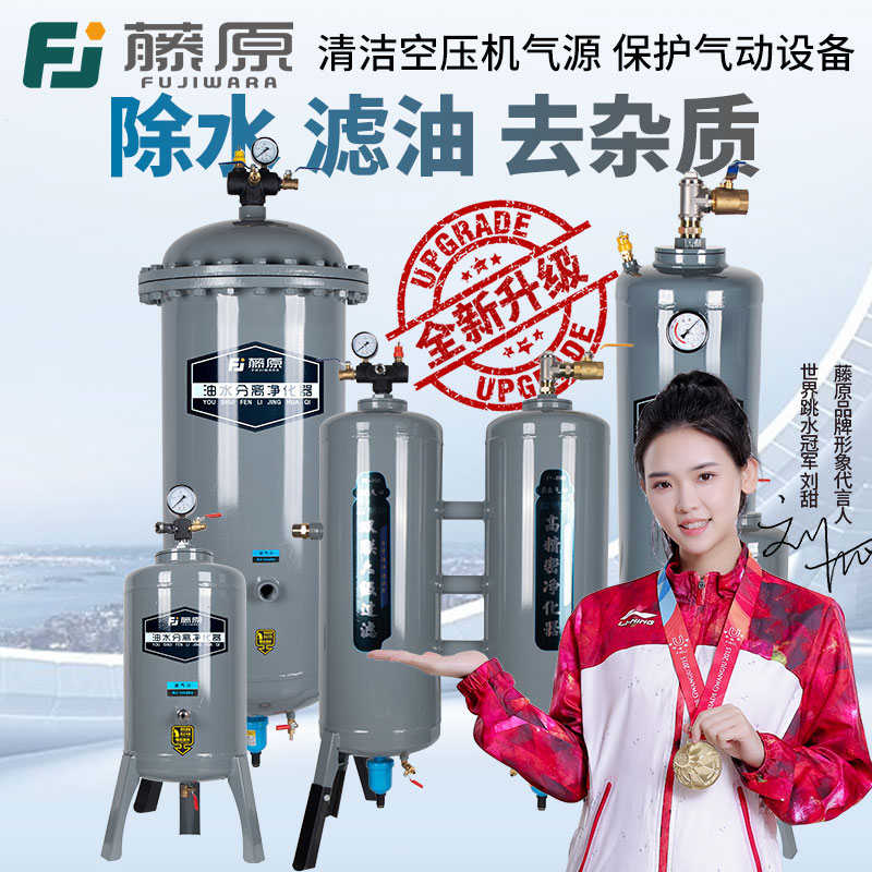气泵空压机油水分离器过滤器高效除油除水净化压缩空气喷漆干燥罐