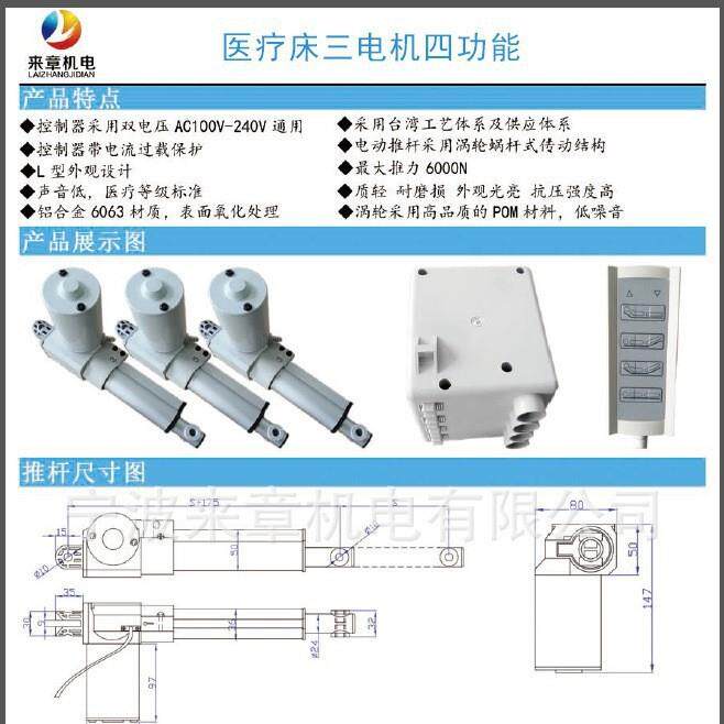 厂家直销护理床3电机4功能电动推一控三价格优惠质量稳定可以出口