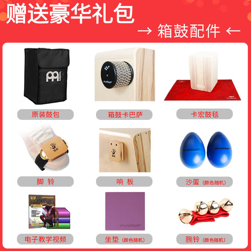 德国MEINL麦尔箱鼓卡宏鼓卡洪鼓木箱鼓坐鼓箱麦尔鼓cajon打击乐器