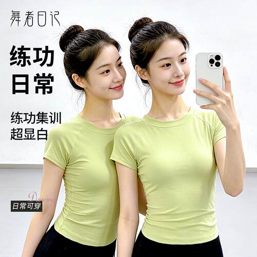 舞者日记芭蕾舞练功服短袖上衣女夏季艺考生形体训练服舞蹈服绿色