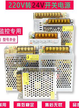 220v变转24v开 关电源2a1a3a5a直流伏稳压10a15a20a配接器dc200w