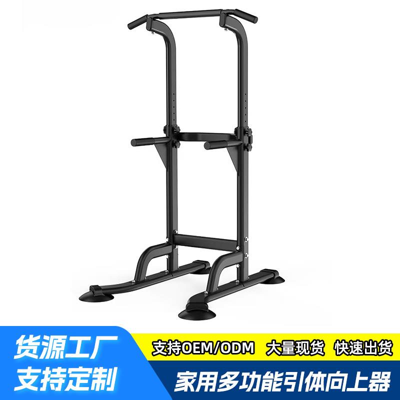 新款多功能室内成人单杠训练引体向上器健身器材单双杠架引体架