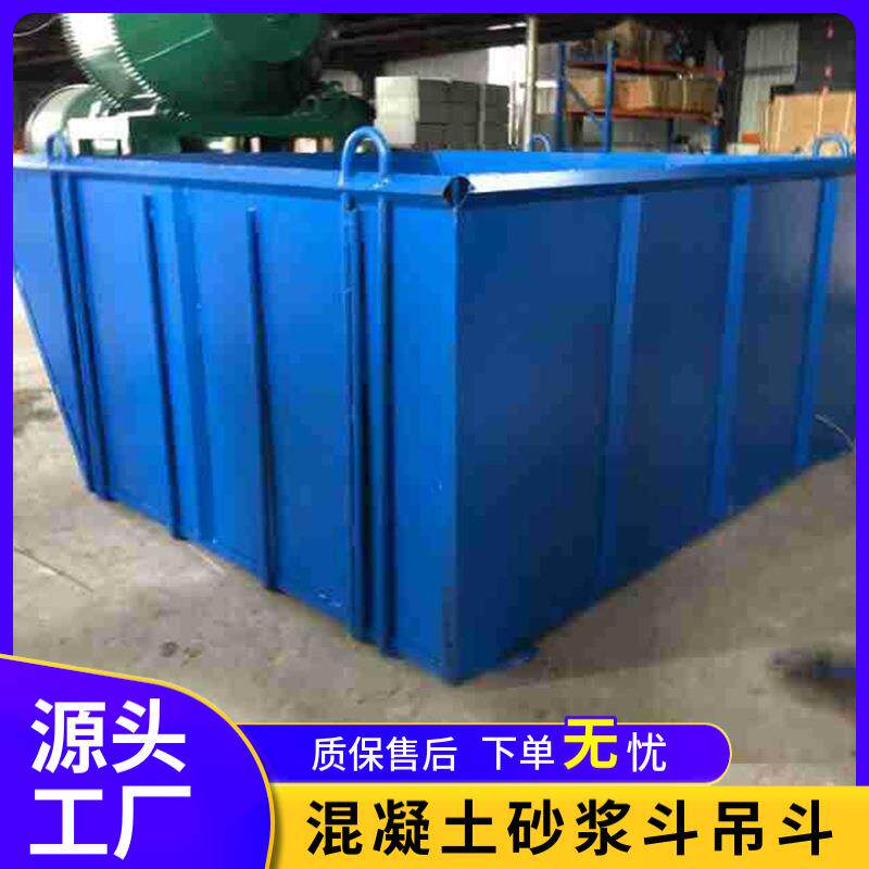 建筑机械料斗吊砖斗砂浆斗混凝土料斗灰斗塔机吊斗吊砖斗厂家直供