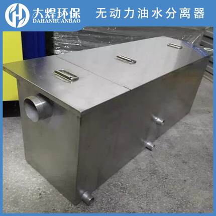 地埋式隔油池不锈钢油水分离器隔油器厨房油水分離器废油脂收集器