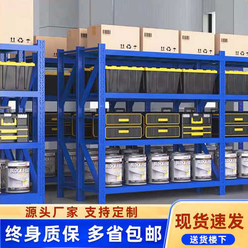 仓库家用置货架多层展示架架库房重型储仓储铁架子物物快递架商用