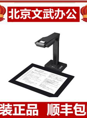 (）ET25智能专业高清扫描仪AI激光曲面展平网课图书馆档
