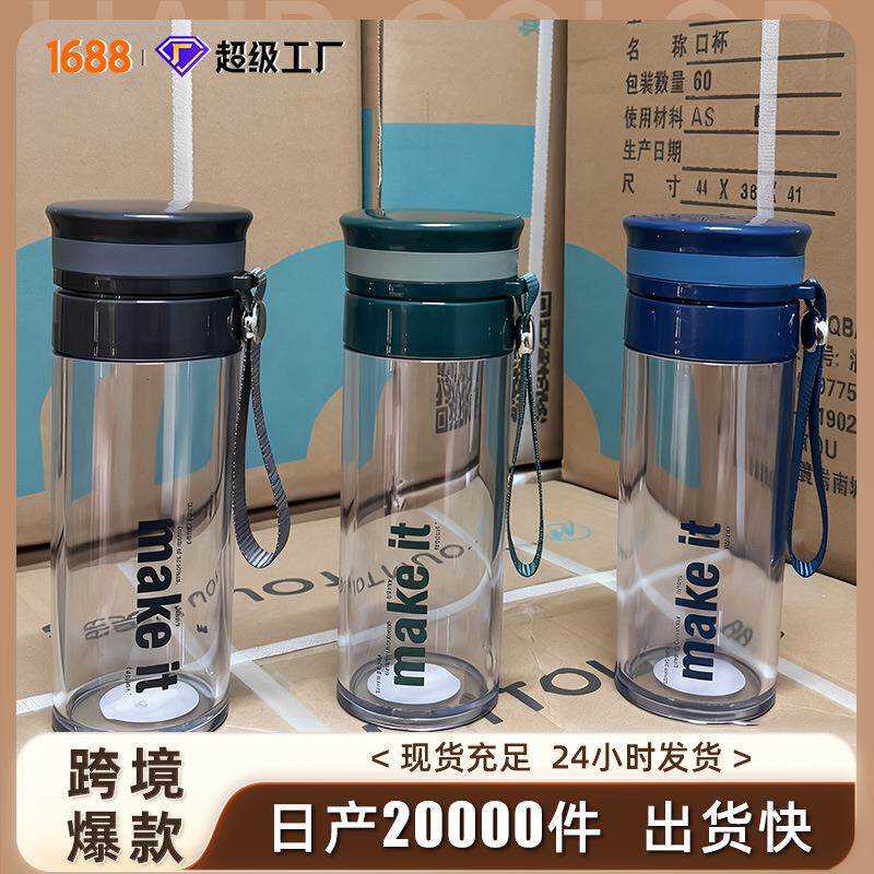 老年人水杯水壶厂家水杯大容量塑料太空杯滤网泡茶杯
