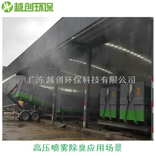 二流（水汽）体喷雾系统垃圾站水雾混合喷雾系统