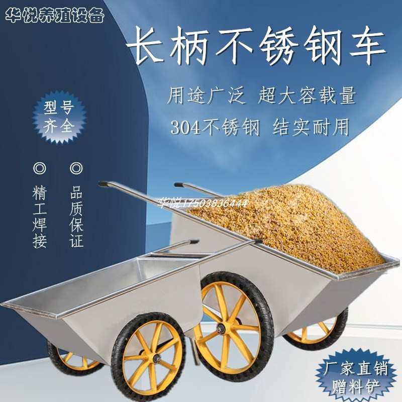 定制定做加厚耐腐蚀俩轮201不锈钢斗车304四轮不锈钢手推车饲料车