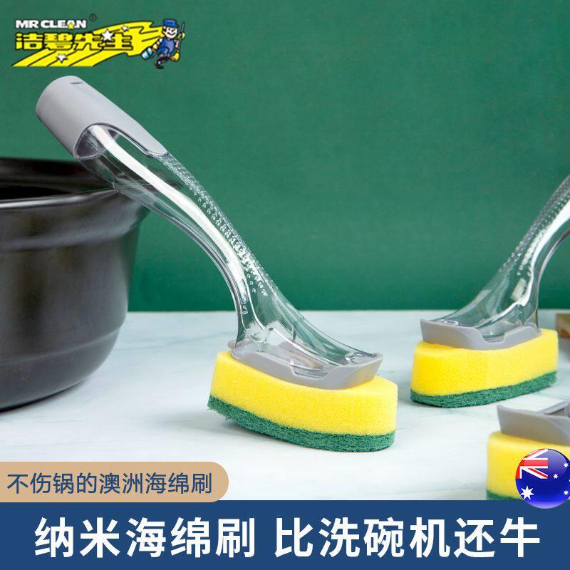 海绵洗碗刷神器自动加液厨房刷锅擦锅刷碗网红带手柄清洁刷子