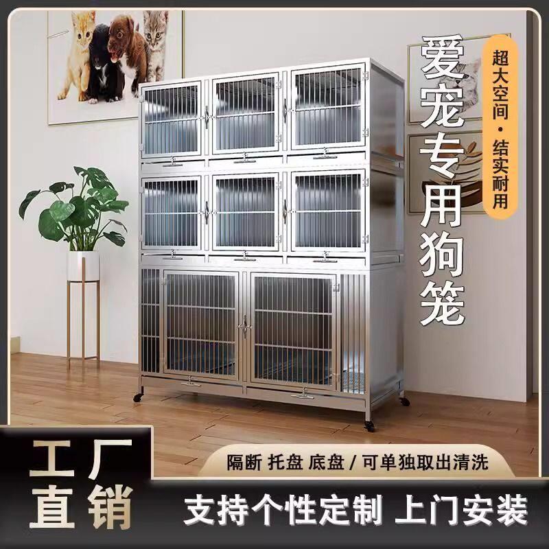 不锈钢狗笼多层宠物住院笼组合展示笼猫笼宠物寄养笼繁殖笼子母笼