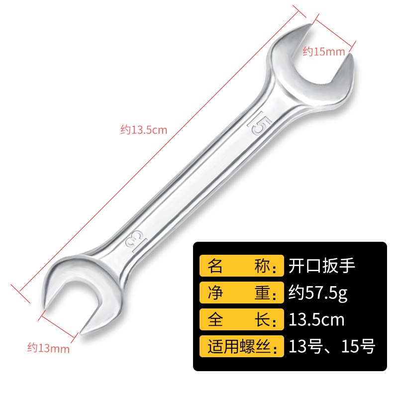 固定两用扳手13号-15号mm卡口开口双头呆扳手电动自行车维修新款