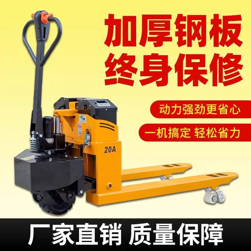 电动地牛叉车搬运车驱动轮吨全半自动2吨升降越野液压装卸盘爬坡