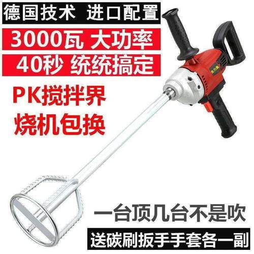 打灰机水钻手持式大功率工业搅拌机水泥砂浆批土搅拌钻涂料搅灰机