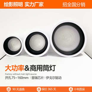 防眩光一级能效200Lm 筒灯led天花灯嵌入式 w开孔75酒店商用筒灯