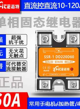 小型单相固态继电器DD60直流控交流固态继电器SSR-1DD220D60