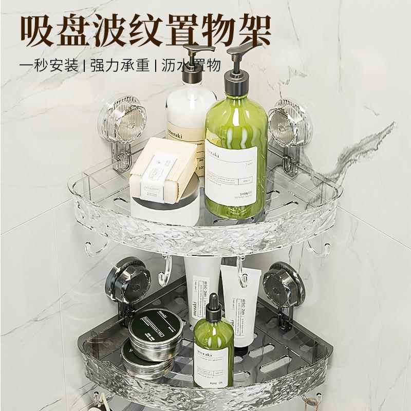 三角吸盘置物架免打孔浴室洗手台卫生间收纳盒卧室化妆品香薰托盘