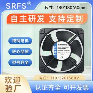 18060轴流风扇18cm配电柜交流220V储能设备服务器AC散热风机