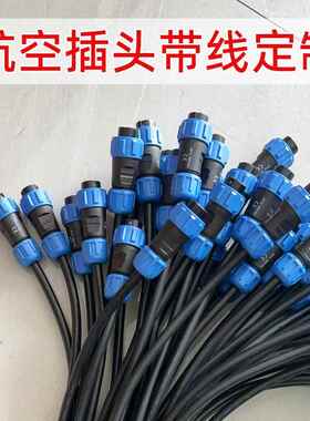 M12/SD/SP13防水航空插头公母对接连接器带线信号接头2 3 4 5 6芯