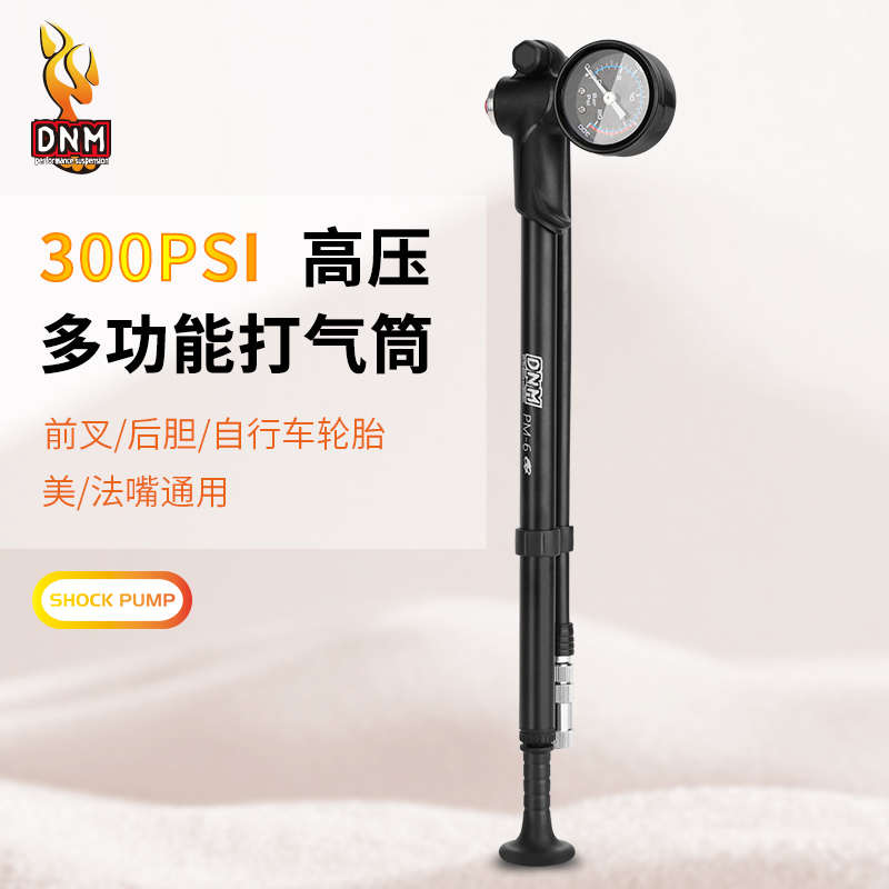 DNM后胆避震打气筒单车打气筒气压前叉后胆便携充气泵高压300PSI