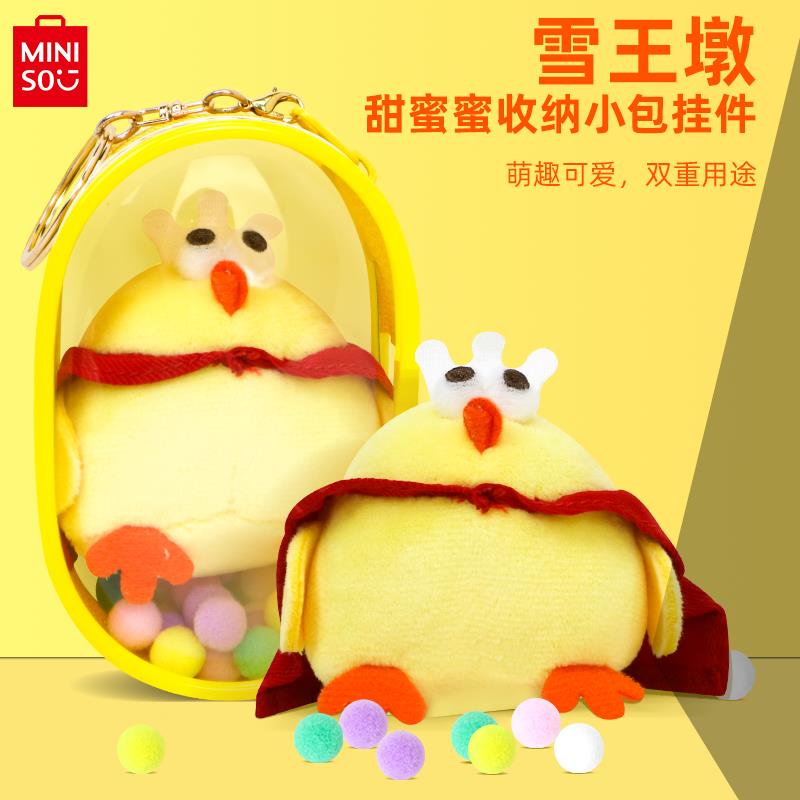 MINISO名创优品雪王墩甜