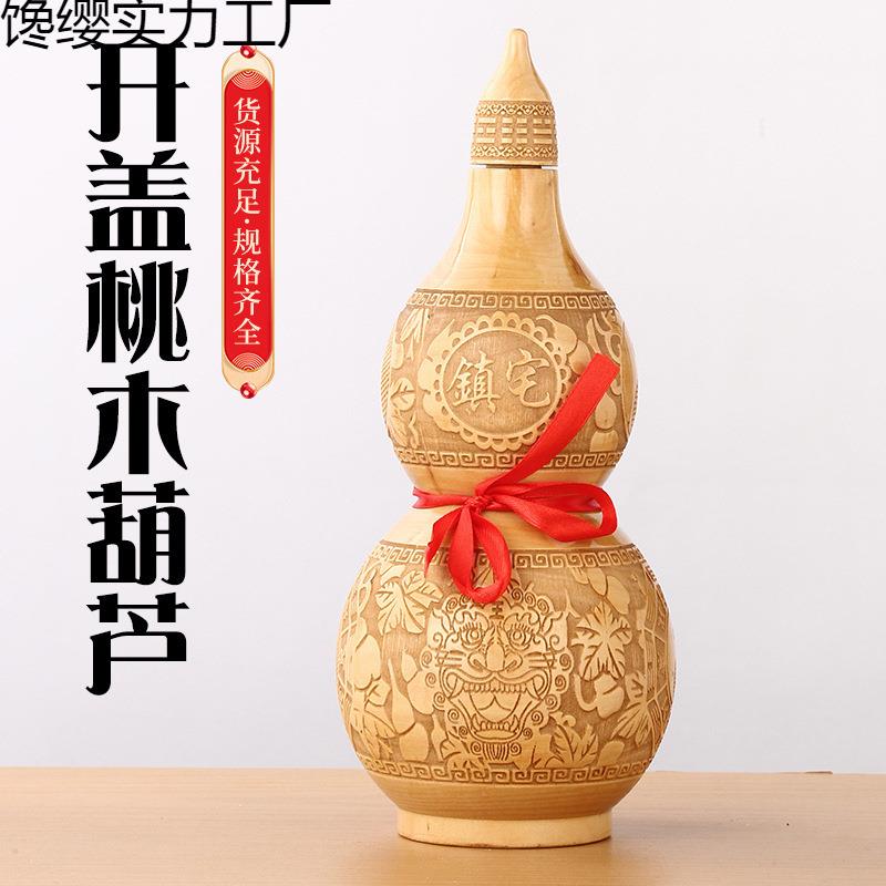 桃木葫芦桃木刻开盖葫芦摆件木客厅中式家居饰品大号葫芦
