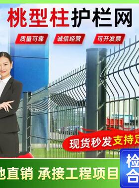 灰色桃型柱护栏网卡槽铁丝围网小区公园绿化隔离围栏三角折弯护栏