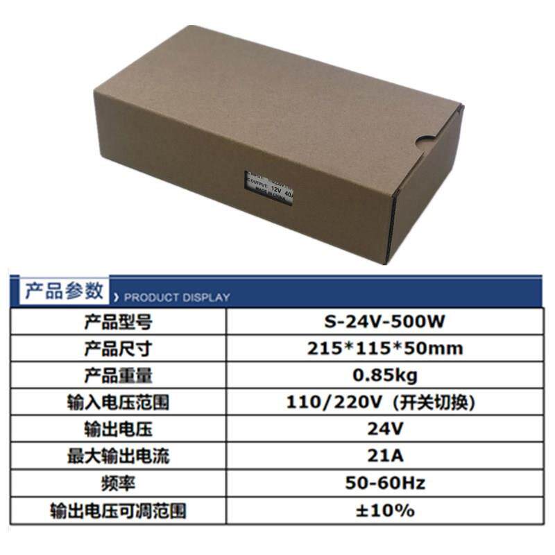 【足功率】LED电源110V/220V转24V20A500W开关电源24V工控电源