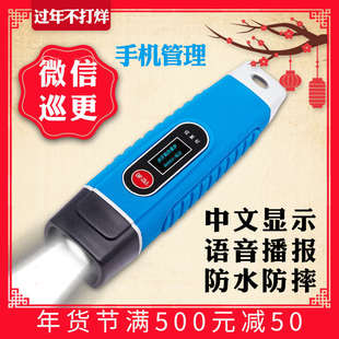 巡更機(jī)電子巡更系統(tǒng)保安巡邏棒巡更棒合金打點(diǎn)棒巡更器巡更點(diǎn)巡檢