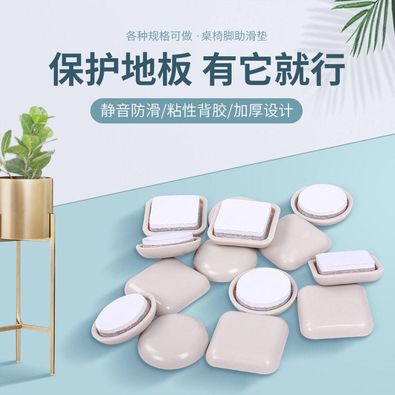 包邮助滑垫桌椅脚垫省力移动垫重家俱增滑防刮耐磨静音地板保护垫