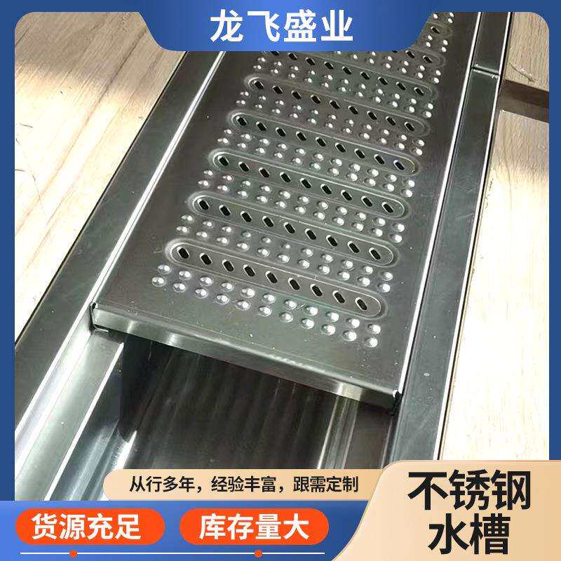现货不锈钢成品排水沟304不锈钢沟槽沟盖板酒店厨房浴室用地沟槽