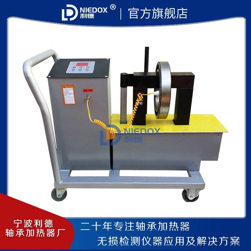 利德快速电机轴承加热器NIEDOX-M80S小车式电磁感应齿轮加热器