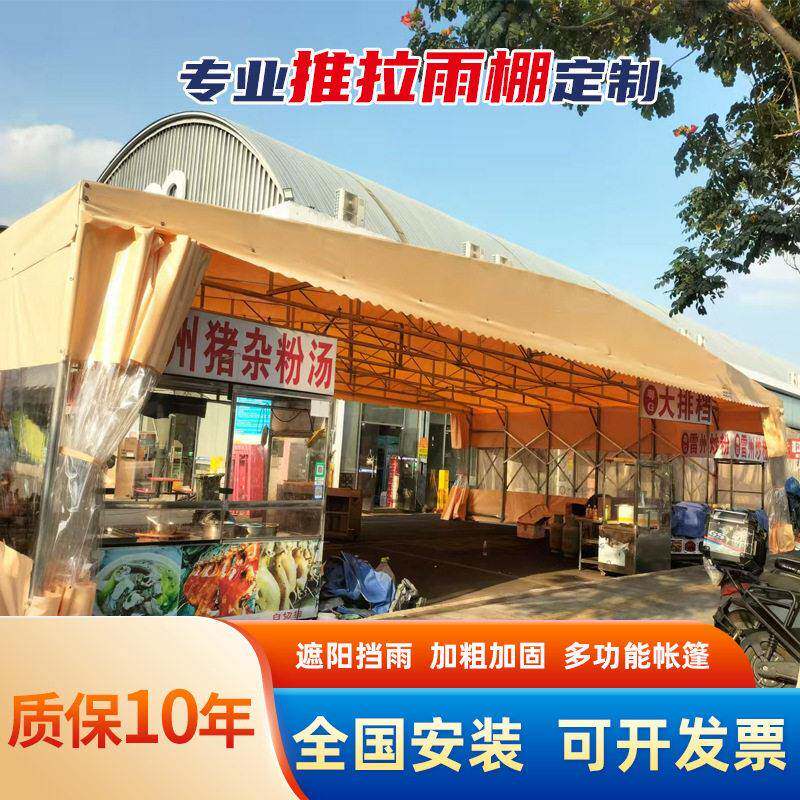 大型推拉雨棚伸缩式移动蓬室外遮阳棚防违建户外汽车停车活动帐篷