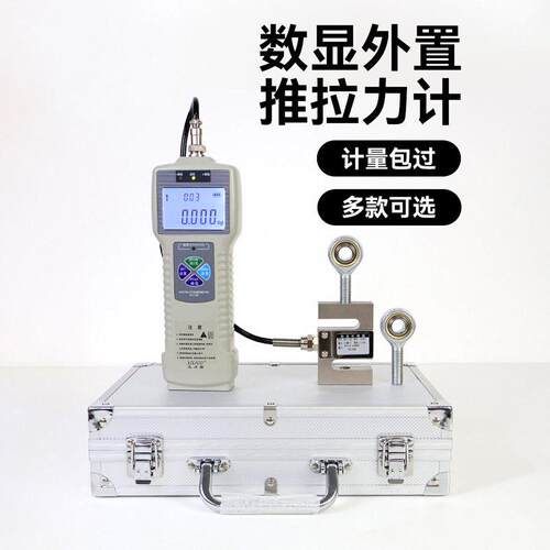 外置推拉力计DS2分体式S型数显压力拉力测力计20KN平面微型压力计