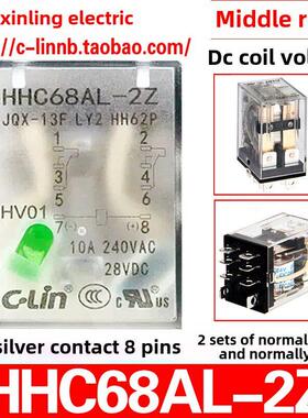 欣灵牌HHC68AL-2Z JQX-13F LY2 HH62P-L DC24V 12V小型中间继电器