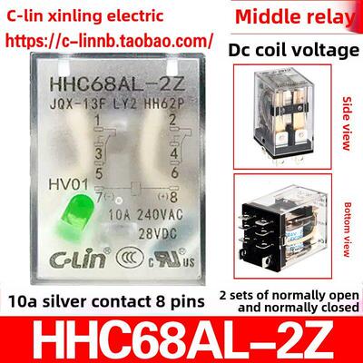 欣灵牌HHC68AL-2Z JQX-13F LY2 HH62P-L DC24V 12V小型中间继电器