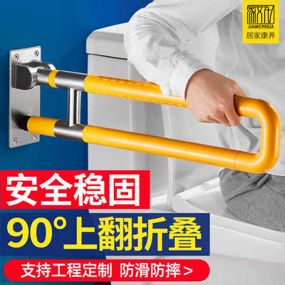 黄扶手卫生间拉手老人防滑无障碍安全残疾人浴室马桶栏杆厕所防滑