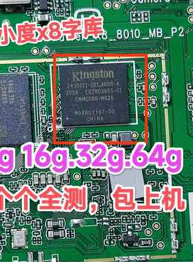 小度字库，x8.nv2101.nv2001.nv6101.x6,8c专用字库，小度字库