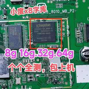 小度字库，x8.nv2101.nv2001.nv6101.x6,8c专用字库，小度字库