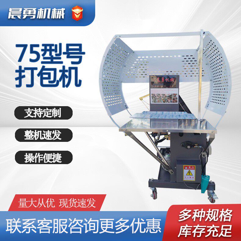 全自动打包机捆扎机纸箱布草捆包机打捆机专用电动一体机机跨境款