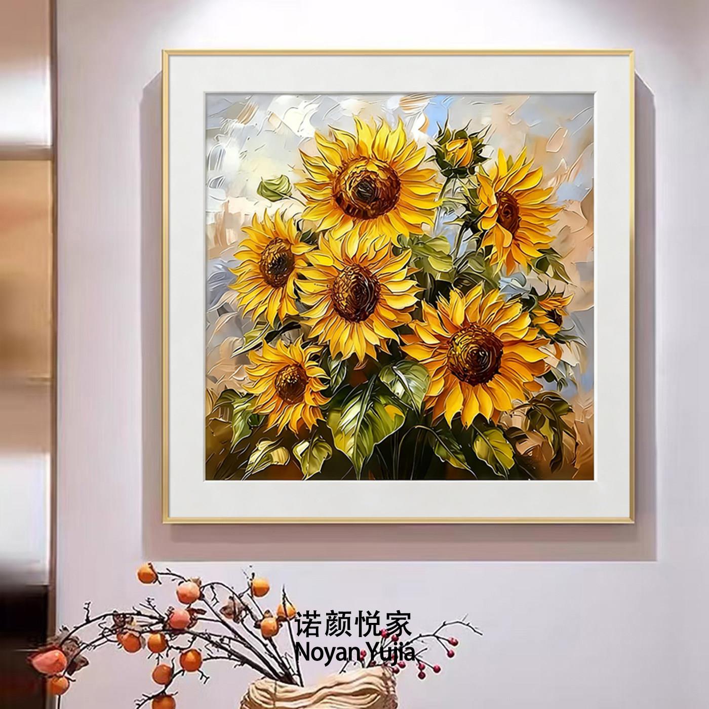 北欧向日葵客厅装饰壁画正方形饭厅挂画植物花卉艺术玄关正对门画