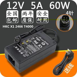 惠科hkcx12466t4000液晶，显示器电源配接器， 12v5a 四4针插头