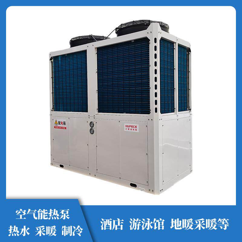 大型热水热泵机组30匹顶出风超低温冷/热水机用酒店宾馆热水
