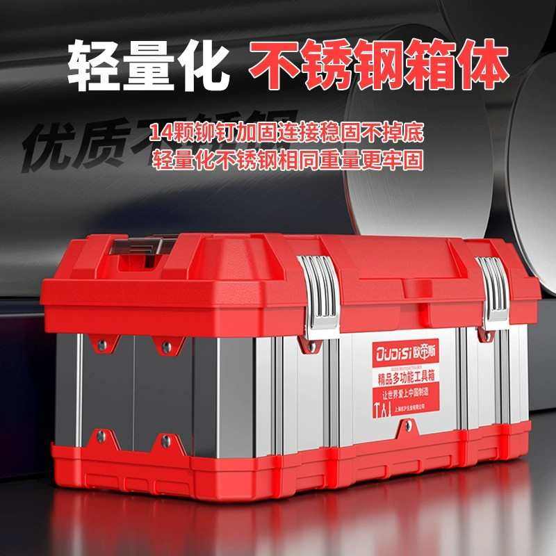 级车载不锈钢工业家用套装电工多功能工具箱收纳盒五金手提式大号,五金/工具,五金工具箱/五金收纳箱,淘宝优惠券,粉丝福利购,淘宝优惠卷