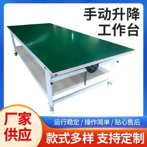 定制手动升降台灯架桌检验车间生产维修流水线重型实验操作台