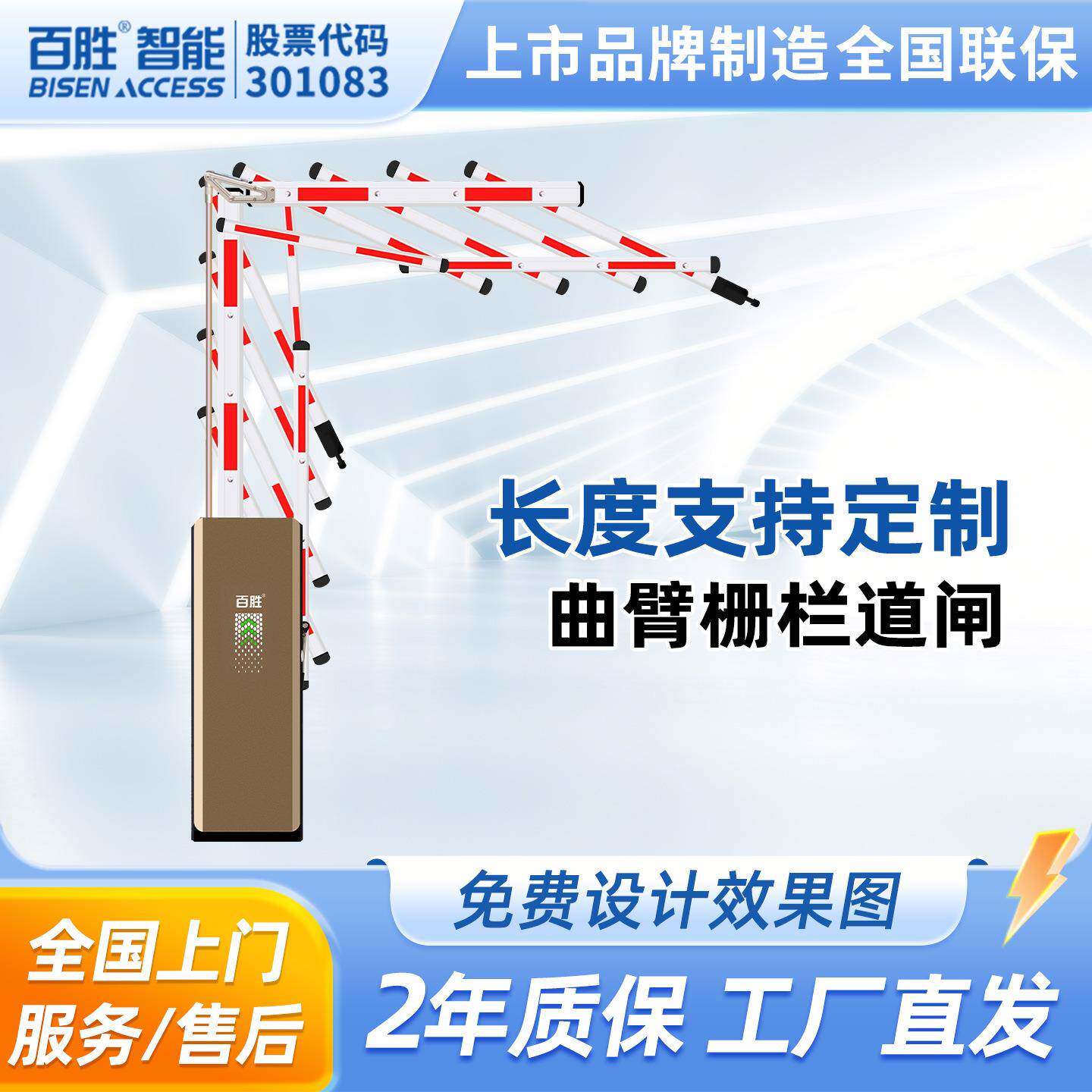 智能曲臂道闸车牌识别一体机停车场收费系统出入口无人值守